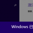 十二生肖摇头摆尾的动物是什么
